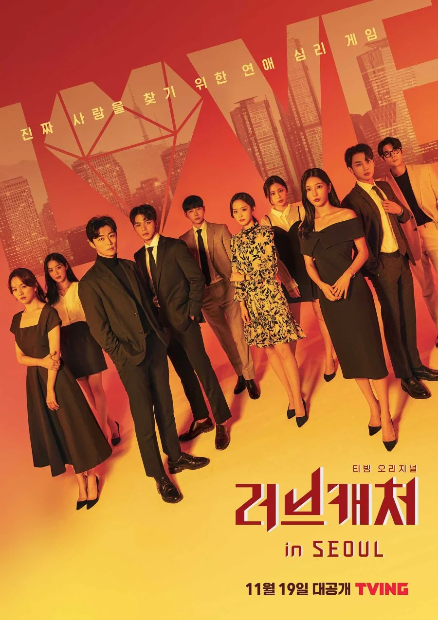 سریال Love Catcher in Seoul