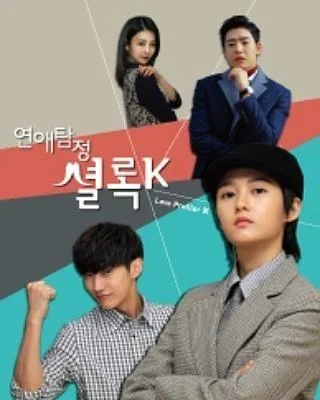 سریال Love Detective Sherlock K
