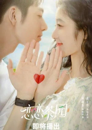 سریال Love in the Tea Garden