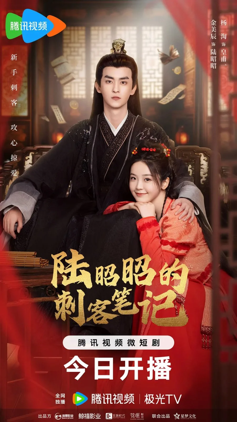 سریال Lu Zhao Zhao De Ci Ke Bi Ji
