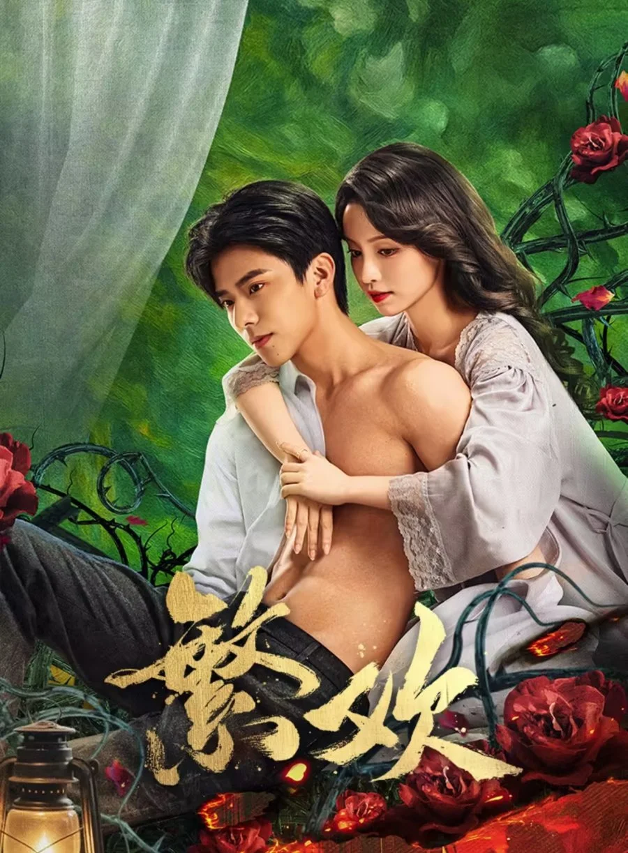 سریال Lust and Lies