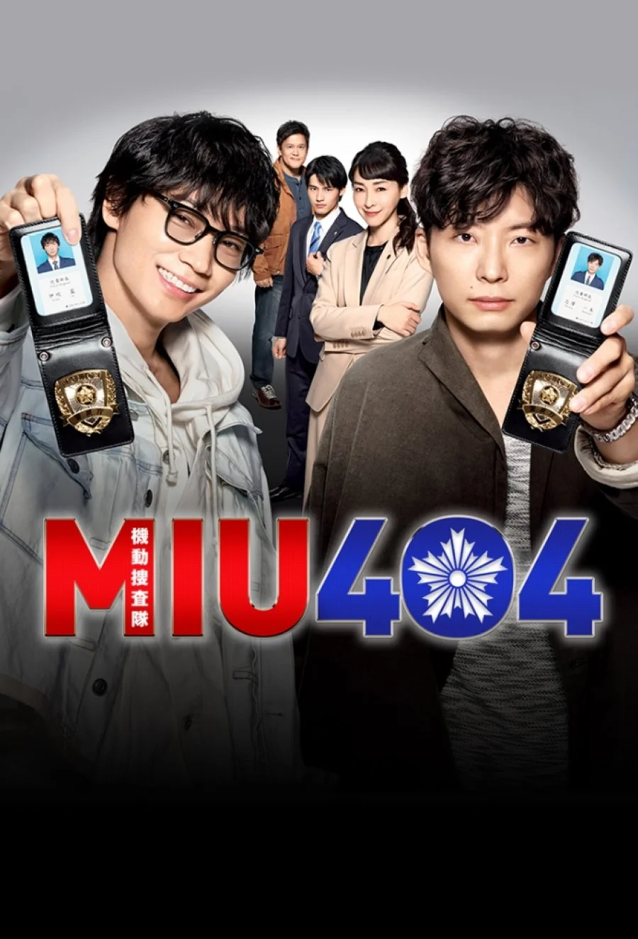 سریال MIU 404