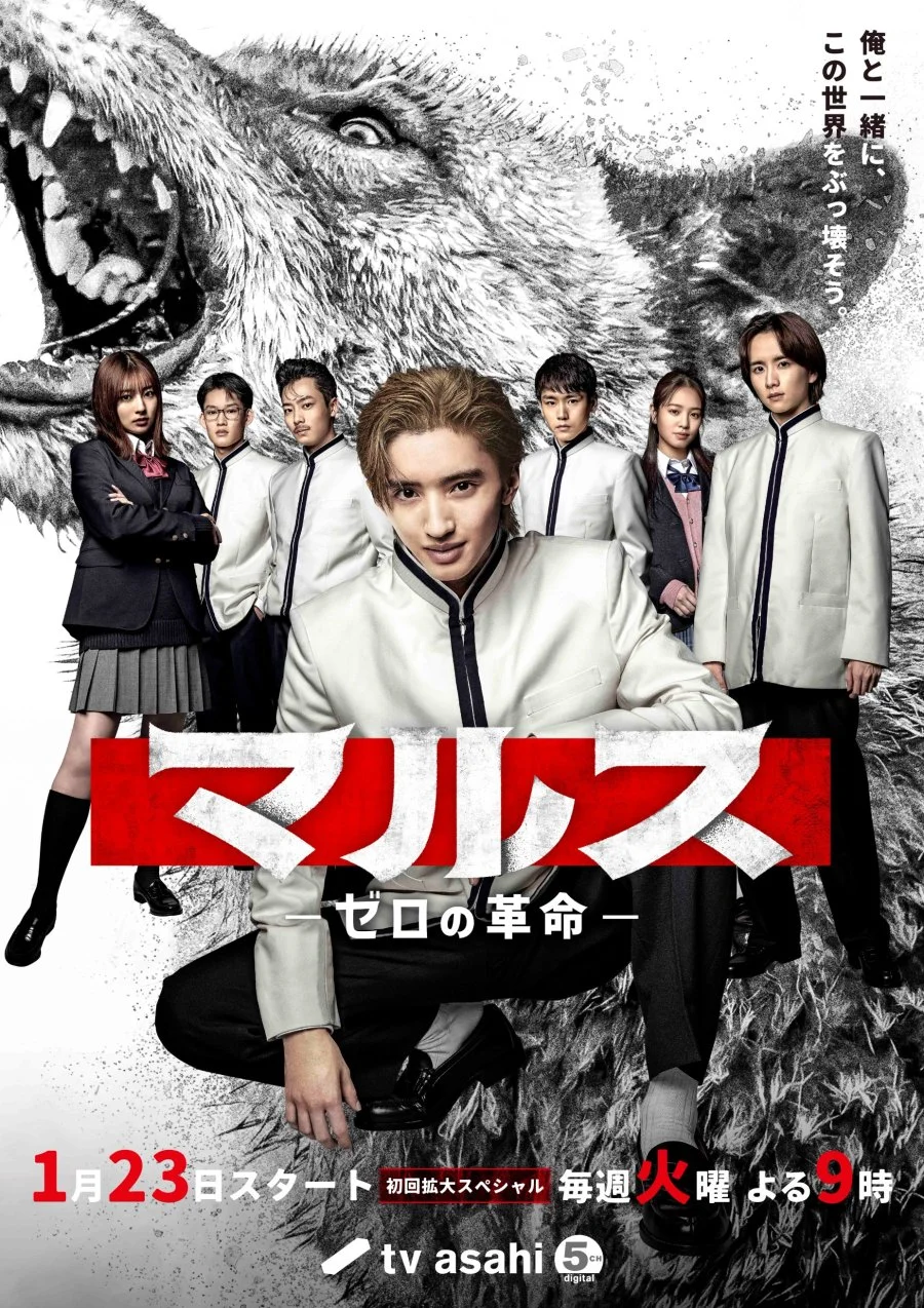 سریال Mars: Zero no Kakumei