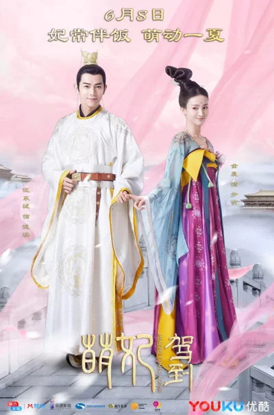 سریال Mengfei Comes Across