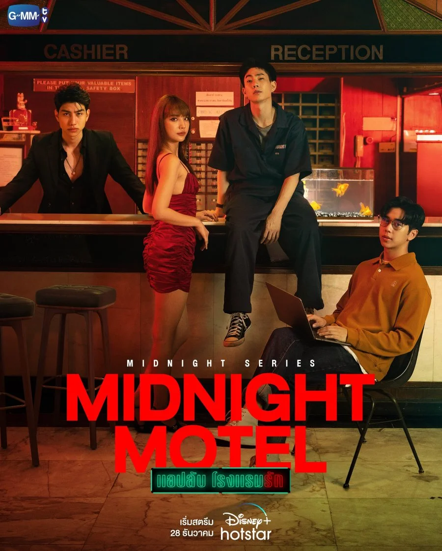 سریال Midnight Motel