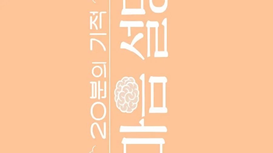 سریال Mindfulness Manual