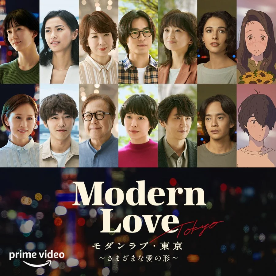 سریال Modern Love Tokyo