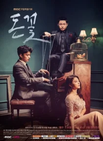 سریال Money Flower