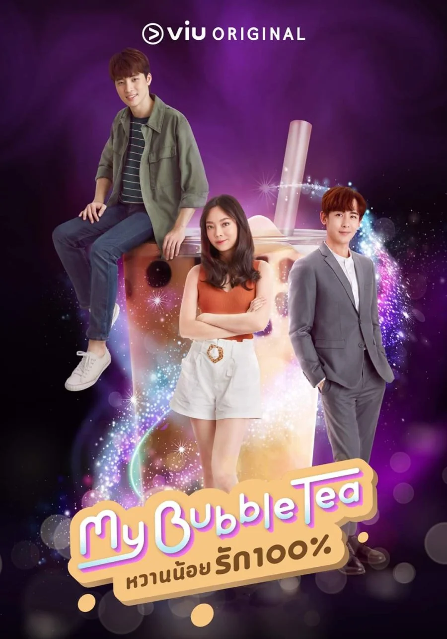 سریال My Bubble Tea