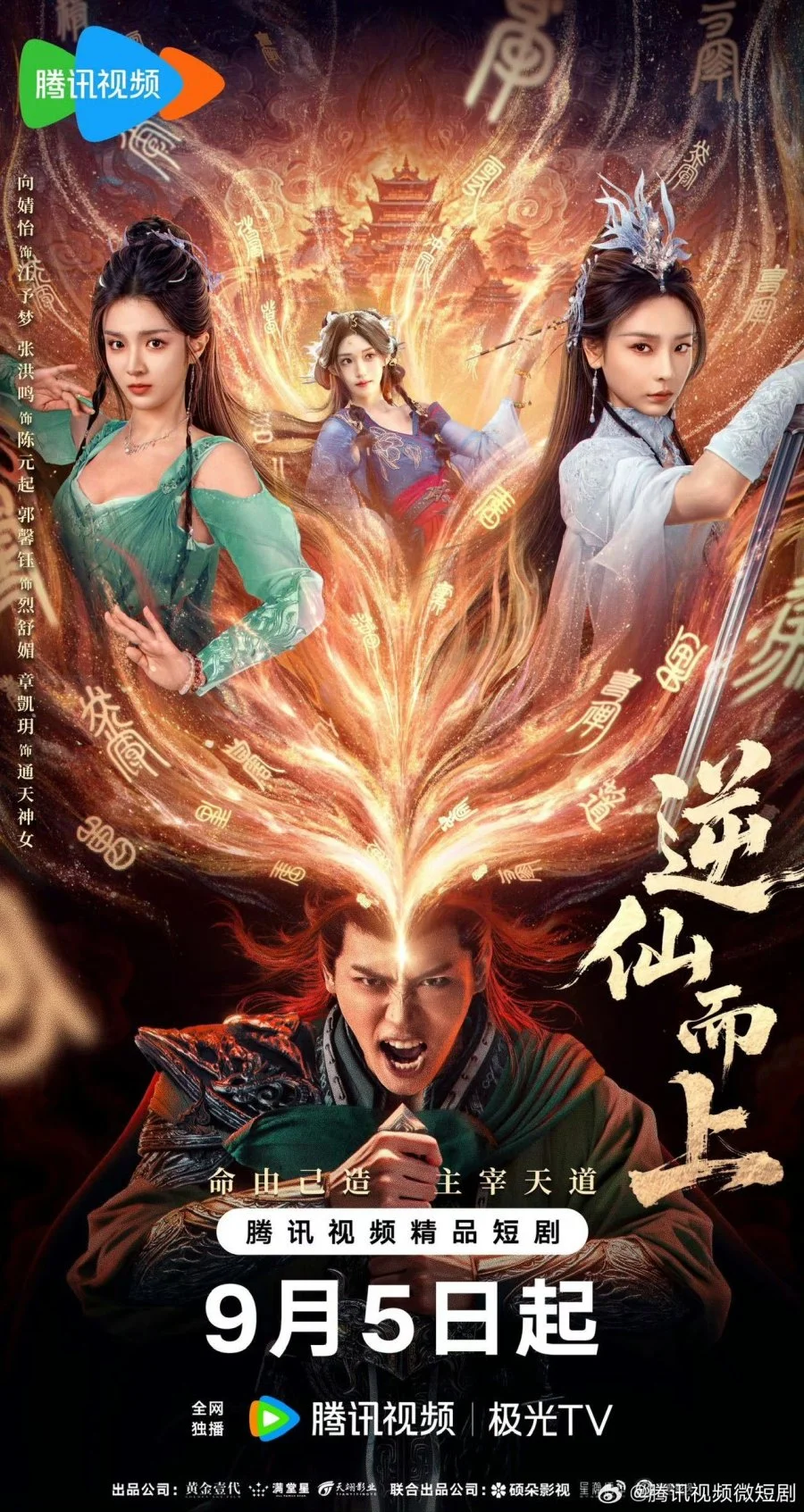سریال Ni Xian Er Shang
