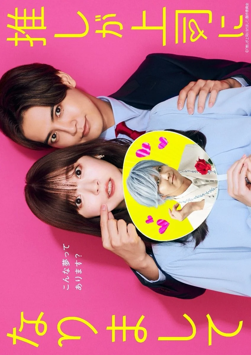 سریال Oshi ga Joshi ni Narimashite