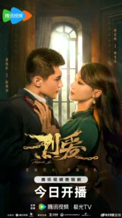 سریال Passionate Love