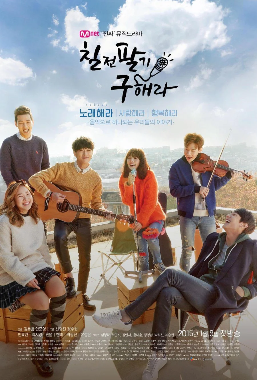 سریال Persevere, Goo Hae Ra