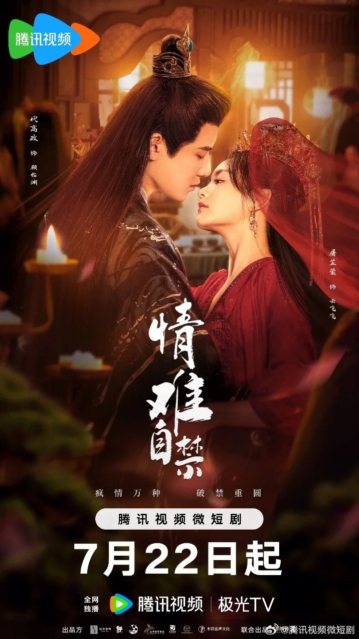 سریال Qing Nan Zi Jin