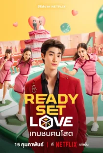 سریال Ready, Set, Love
