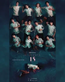 سریال Remember 15
