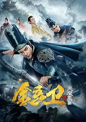 سریال Royal Guard: The Evil Menace