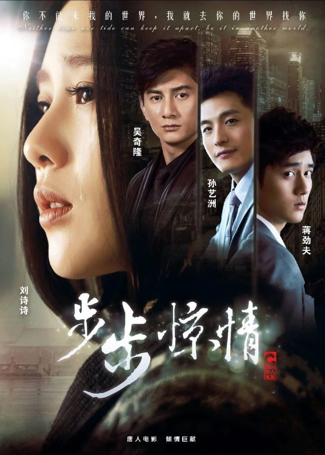 سریال Scarlet Heart 2