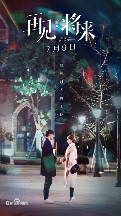 سریال See You In The Future