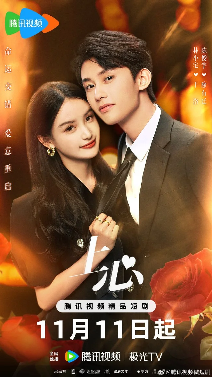 سریال Shang Xin