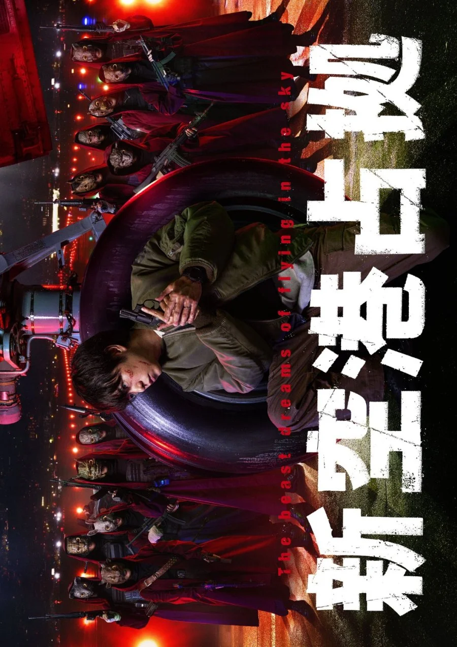 سریال Shin Kuukou Senkyo