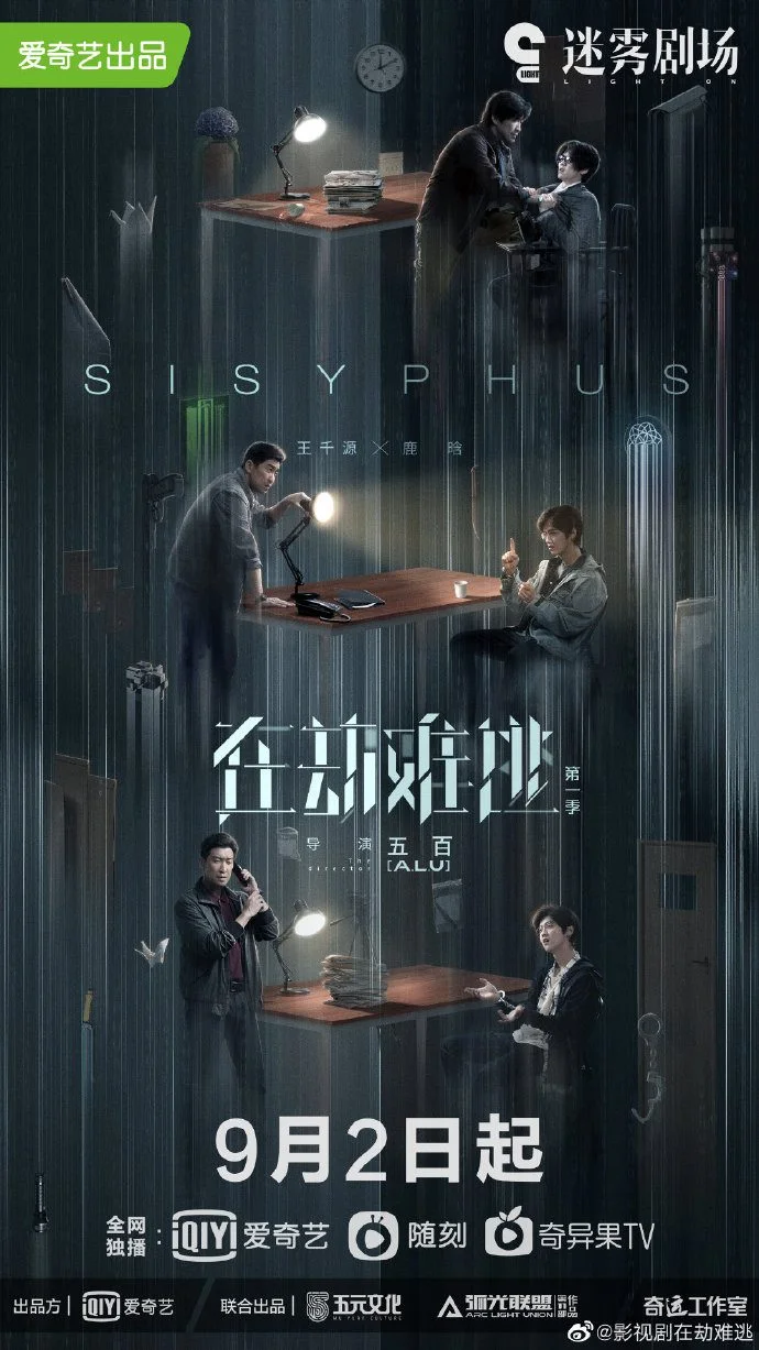 سریال Sisyphus