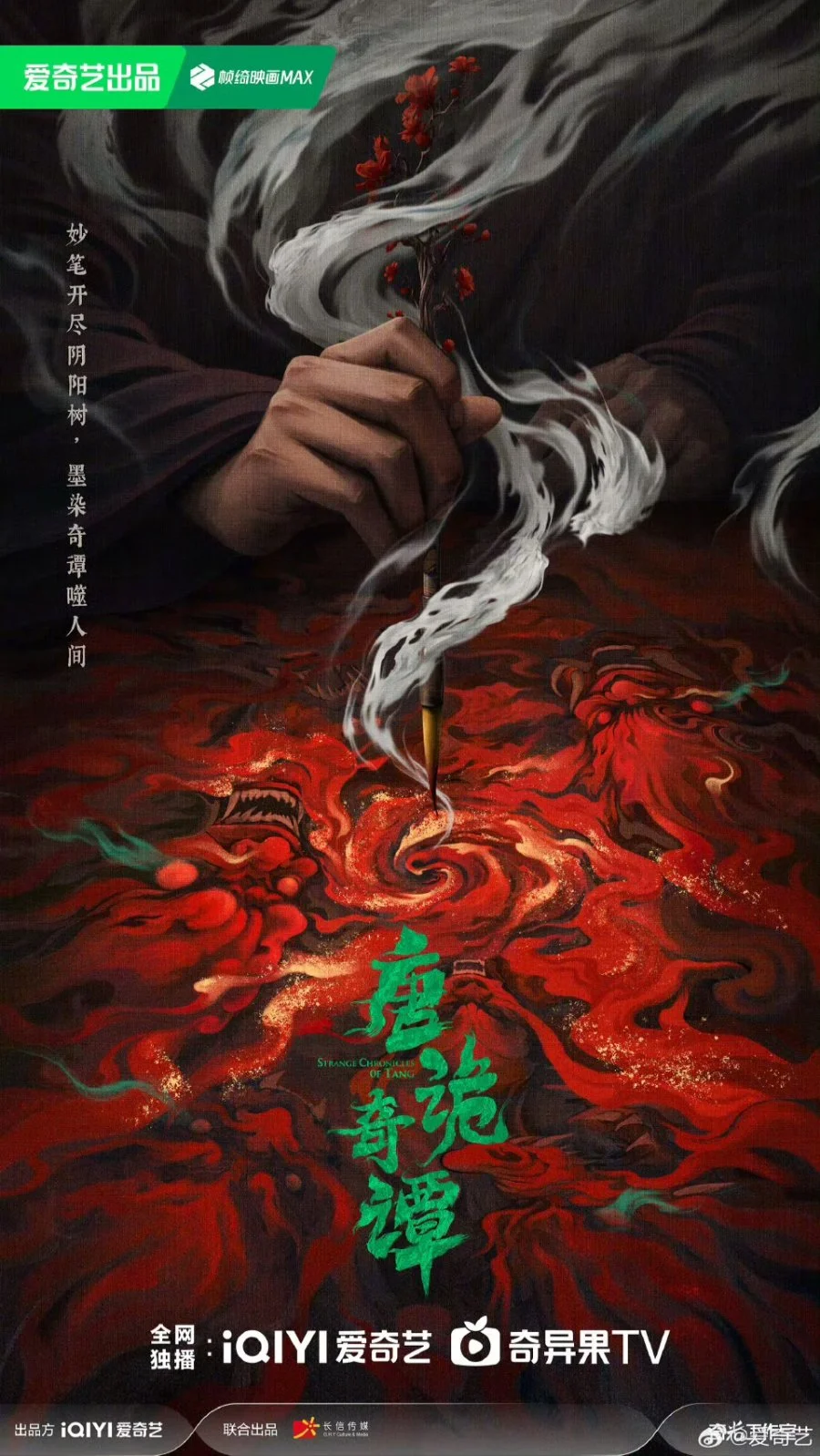 سریال Strange Chronicles of Tang