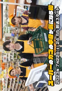 سریال Super no Kago no Nakami ga Ki ni Naru Watashi