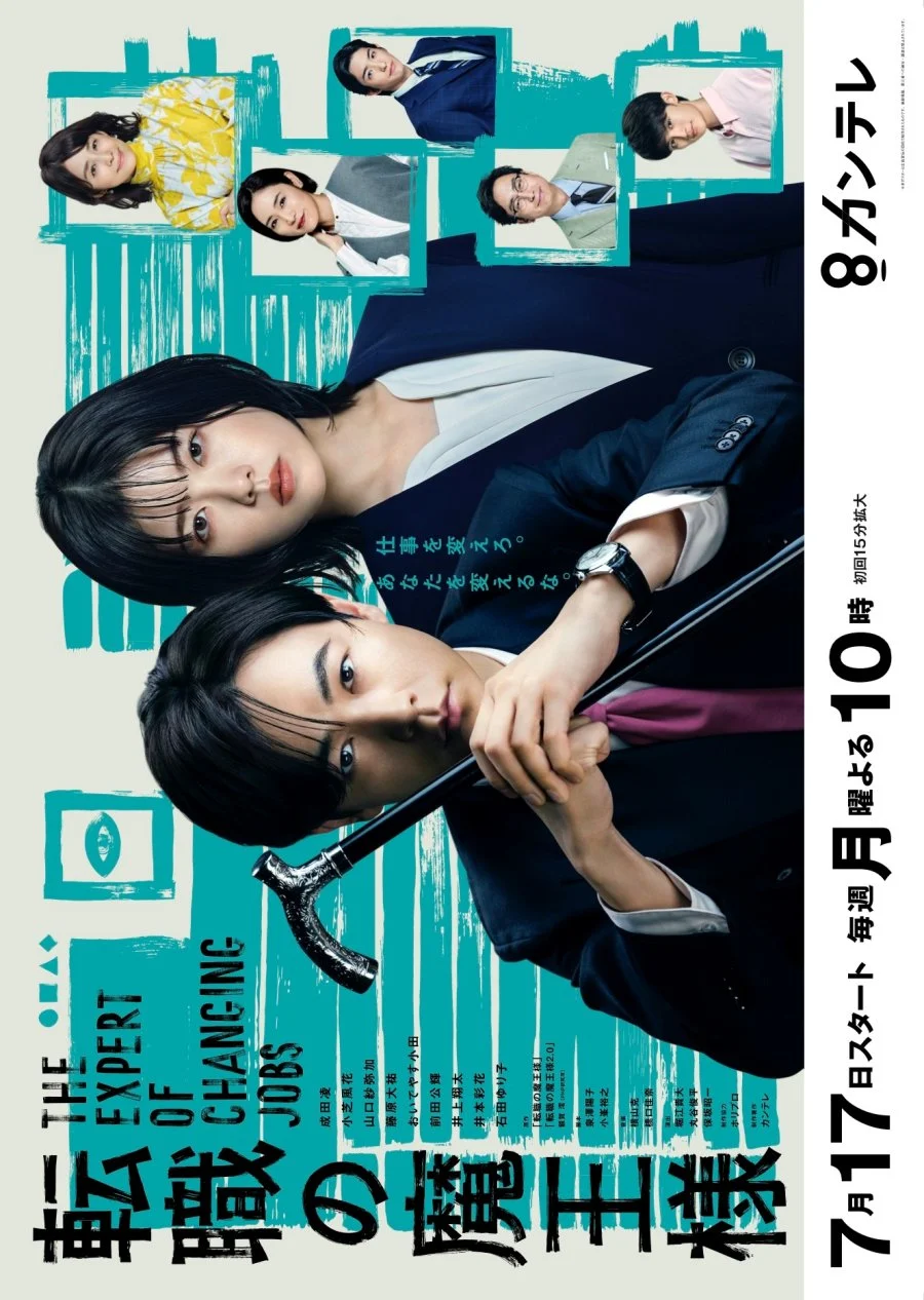 سریال Tenshoku no Mao-sama