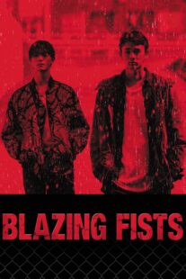 فیلم Blue Fight: The Breaking Down of Young Blue Warriors 2025