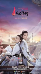 سریال The Chang an Youth