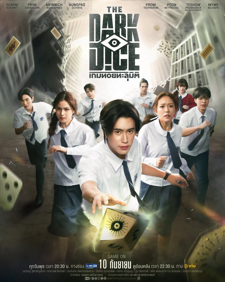 سریال The Dark Dice