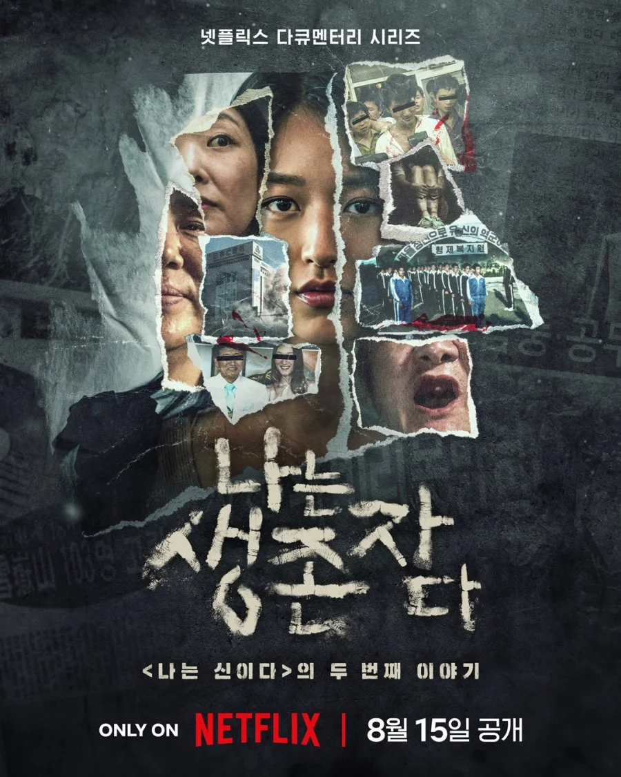 سریال The Echoes of Survivors: Inside Korea’s Tragedies