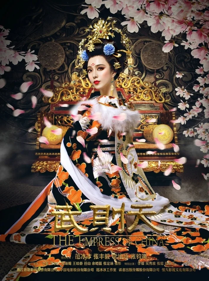 سریال The Empress of China