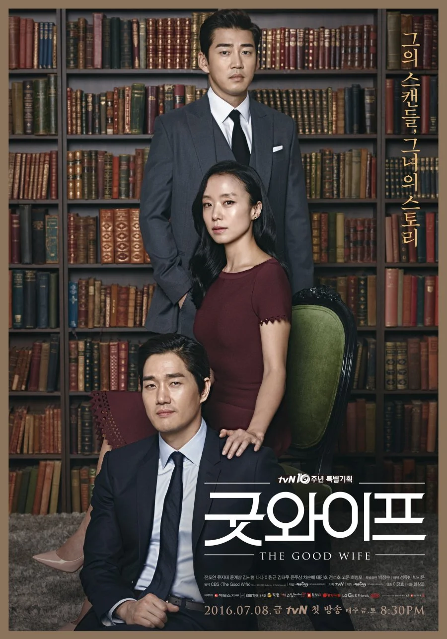 سریال The Good Wife