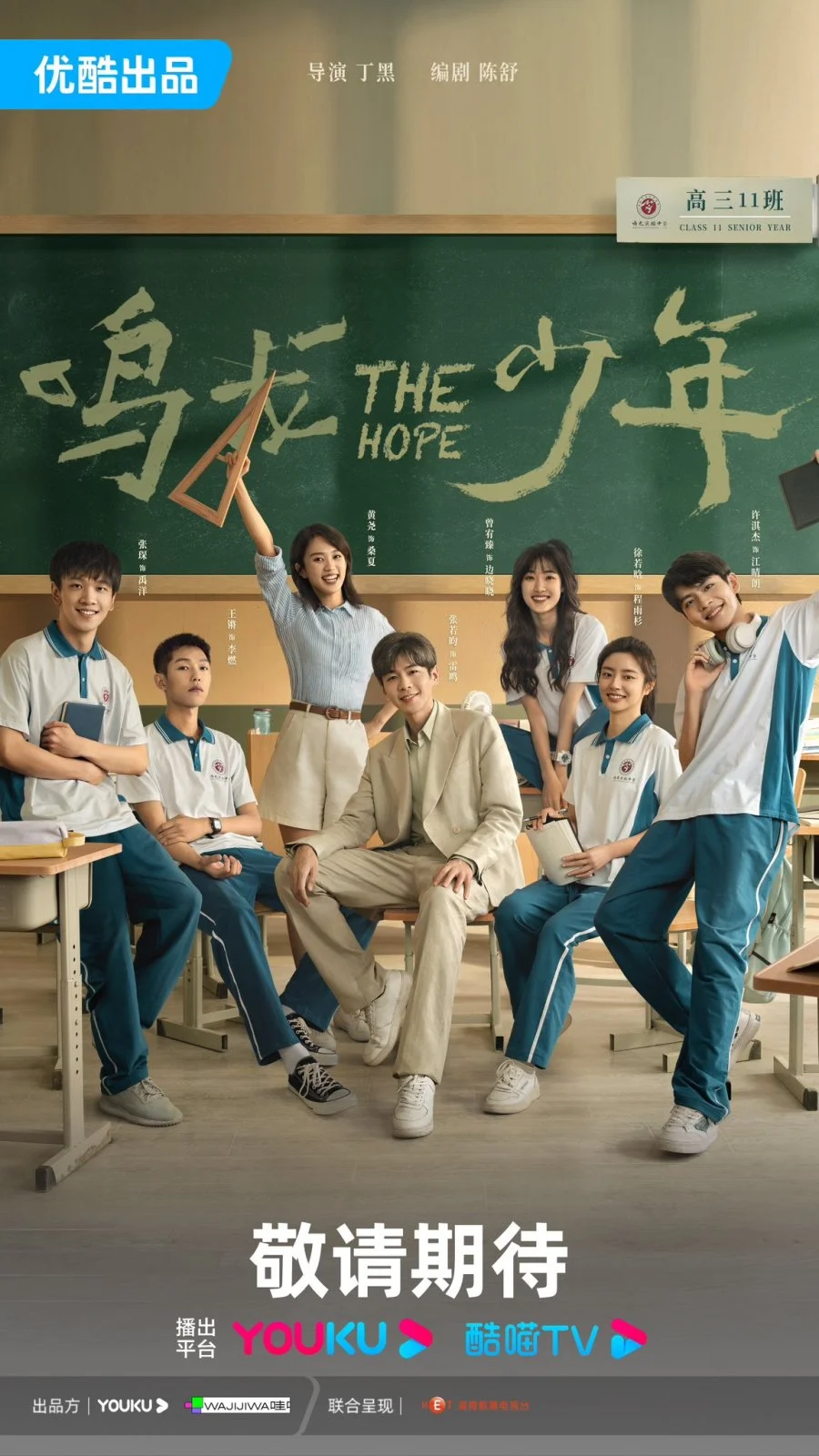 سریال The Hope