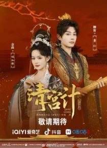 سریال The Imperial Concubine's Plan