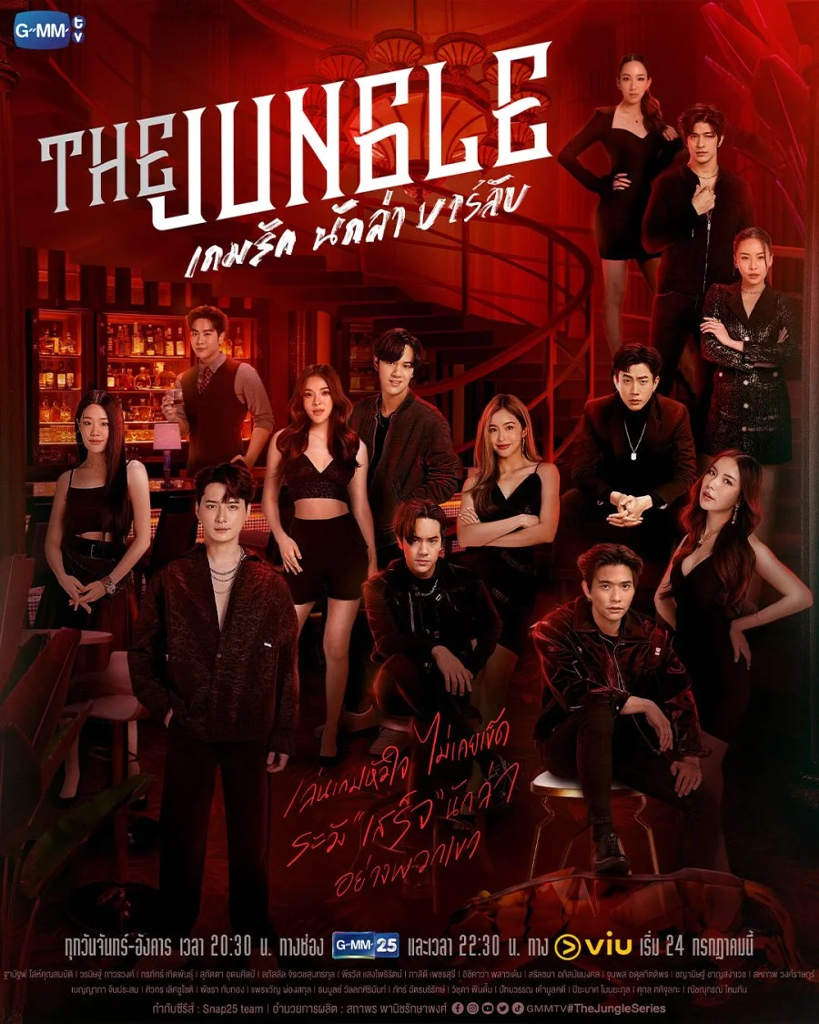 سریال The Jungle