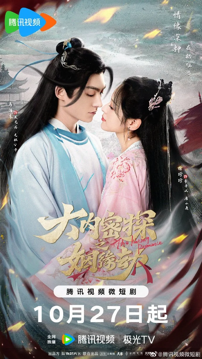 سریال The Killing Romance