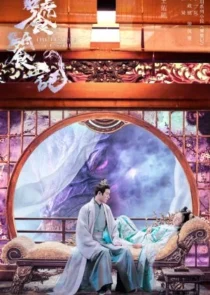 سریال The Legend of Taotie