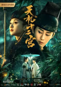 سریال The Mysterious World