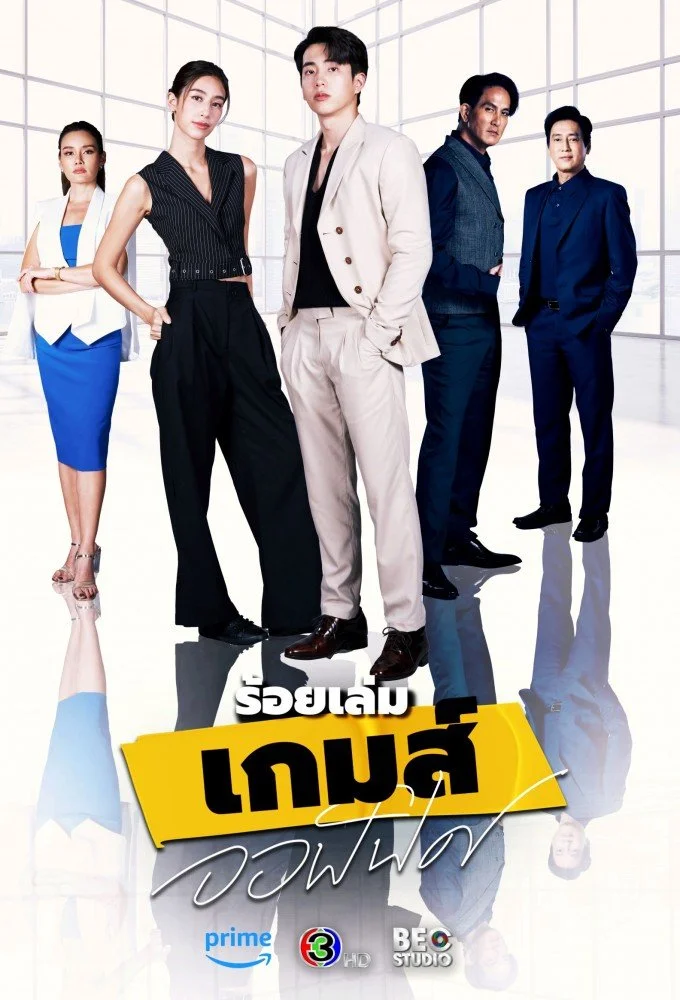 سریال The Office Games