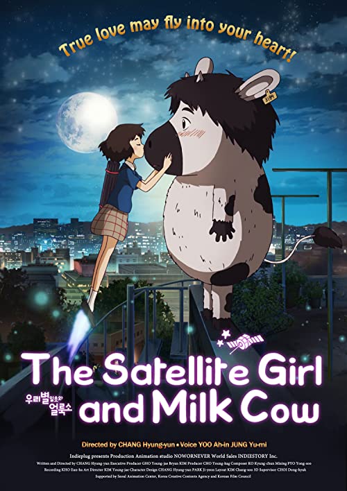 انیمیشن The Satellite Girl and Milk Cow 2014