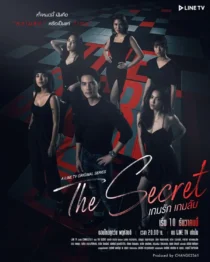 سریال The Secret
