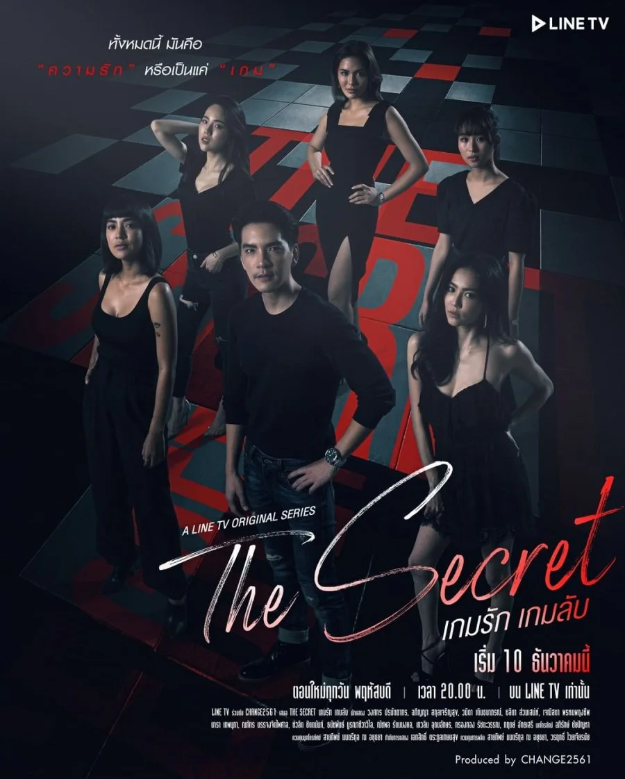 سریال The Secret