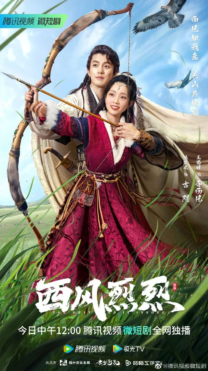سریال The West Wind Is Strong