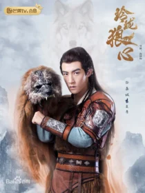 سریال The Wolf Princess