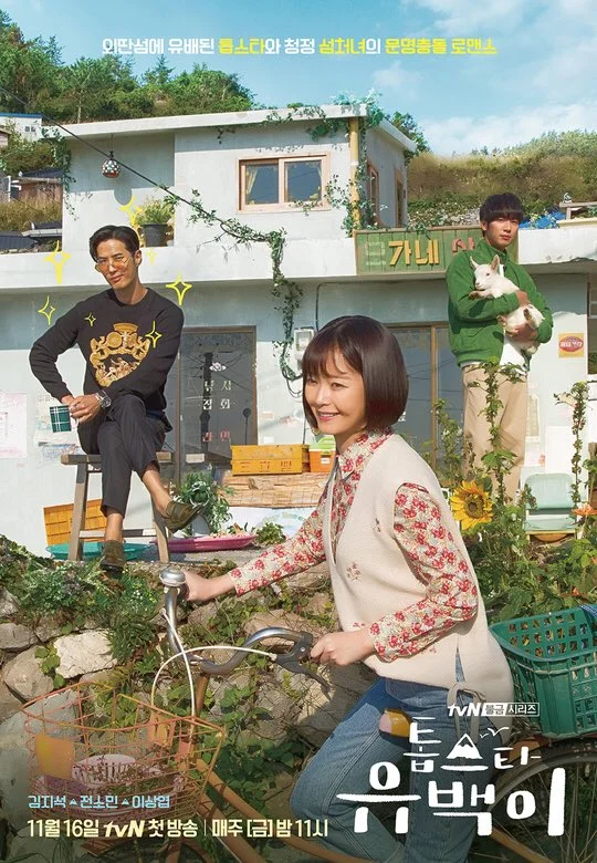 سریال Top Star Yoo Baek