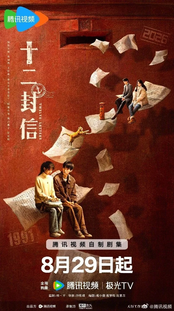 سریال Twelve Letters