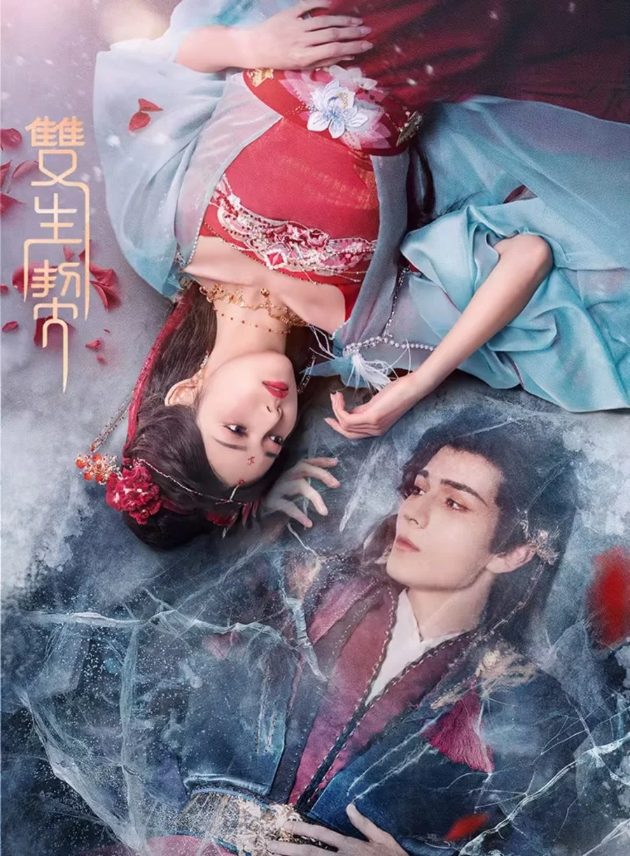 سریال Twin Fates